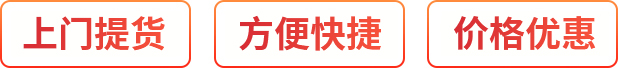 科學(xué)嚴(yán)謹(jǐn)、提高效率、價(jià)格優(yōu)惠